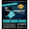 ステアス スポコラ SPEED3X （３１包）スポーツコラーゲン