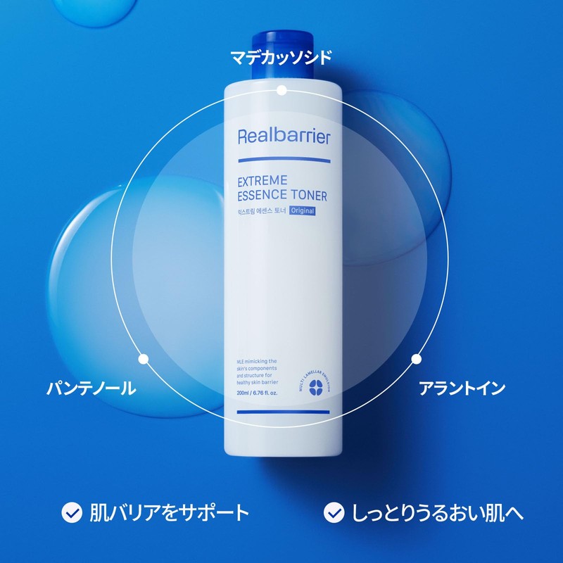 Real Barrier Extreme Essentials Original | Hyaluronic Acid and Panthenol