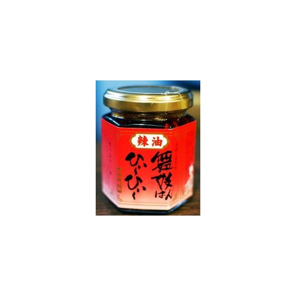 Kyoto Limited Sanneizaka Maiko Hanhyi ~ Hii Chili Oil, 1 Bottle (3.2 oz (90 g), Ochanosai