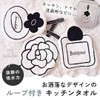 Lunache Towel with Loop, Hand Towel with Drawstring, Cute, For