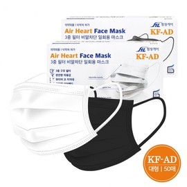 KFAD AirHeart Droplet Blocking Mask, 50 Count (White & Black), High-Efficiency, Breathable, Made in Korea Black 2ea