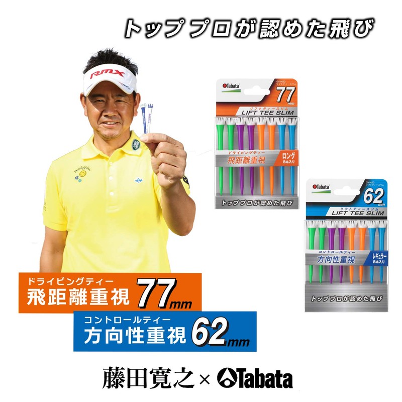 Tabata GV1420 B 62 Golf Tee, Plastic Tee, Regular Tee,