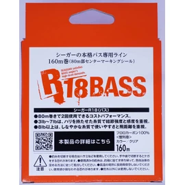 Kureha new Seeger R18BASS 160m 5lb