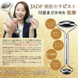 NIJISoRa (Supervised by JADP Skin The) Face Roller, Men's, Facial Roller, For Small Facial Massage, Men's Face Roller, Cassa Set