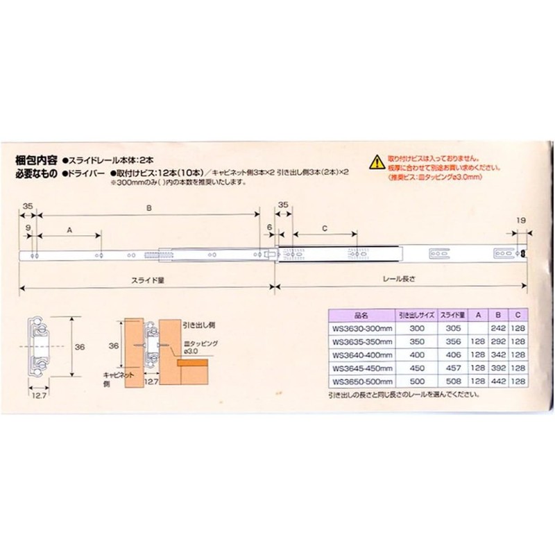 WAKI Sliding Rail, 1.4 inches (36 mm), Thin Width, 3