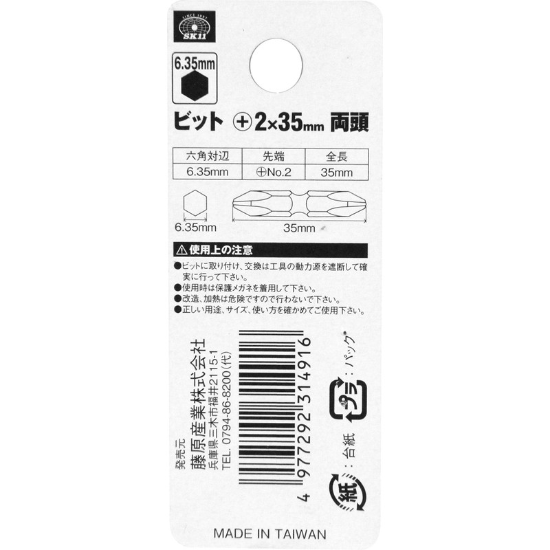 SK11 Replacement Bits for L-Shaped Screwdrivers, 2 x 1.0 inches