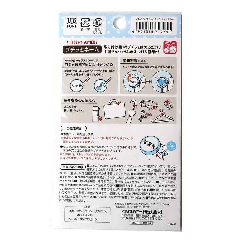 Clover's personal mark! Petite Name Light Blue 71-755 Pack of