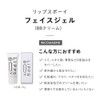 Lips Boy Face Gel 0.9 oz (25 g) (Bright Skin