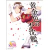 Character Sleeve TV Anime "Uma Musume Pretty Derby" Gold Ship