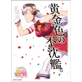 Character Sleeve TV Anime "Uma Musume Pretty Derby" Gold Ship (ENM-017) Pack