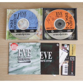 EVE バーストエラー