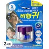 Flying ghost Flight Earplugs Pressure Reduction & Pressure Regulation, Small Size, Blue, 2-Pack, 2-Set / 비행귀 기압감소 기압조절 비행기귀마개 스몰사이즈 블루, 2개입, 2세트