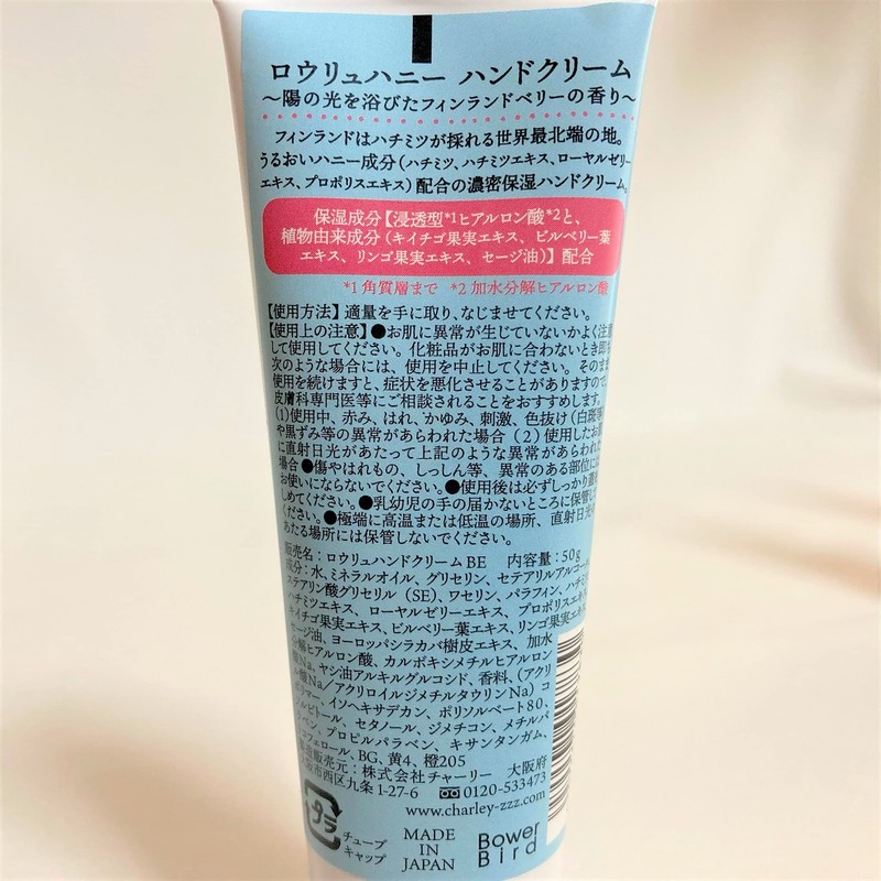 Charlie Lowleehany Hand Cream, 1.8 oz (50 g), Sauna Feel,