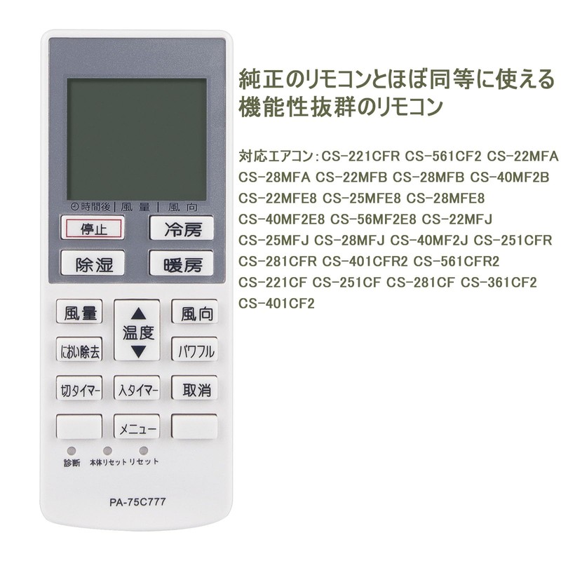 ALLIMITY A75C3777 CWA75C3778X FITS FOR PANASONIC NATIONAL AIR CONDITION CS-221CFR