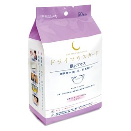[Made in Japan] Dry Mouth Guard, Dry Mouth Guard, For Dry Throat, Skin, Lips, Moisturizing Care, Comfortable Sleep Support, Pink, Pack of 50