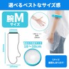 【理学療法士監修】 ギプスカバー 包帯 シャワー 入浴 簡単着用 介護 【毎日使える】 (大人の腕用Mサイズ（５５cm）)