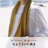 [Contex] MOKU <59443-90> Face Towel, Medium Size, Set of 3