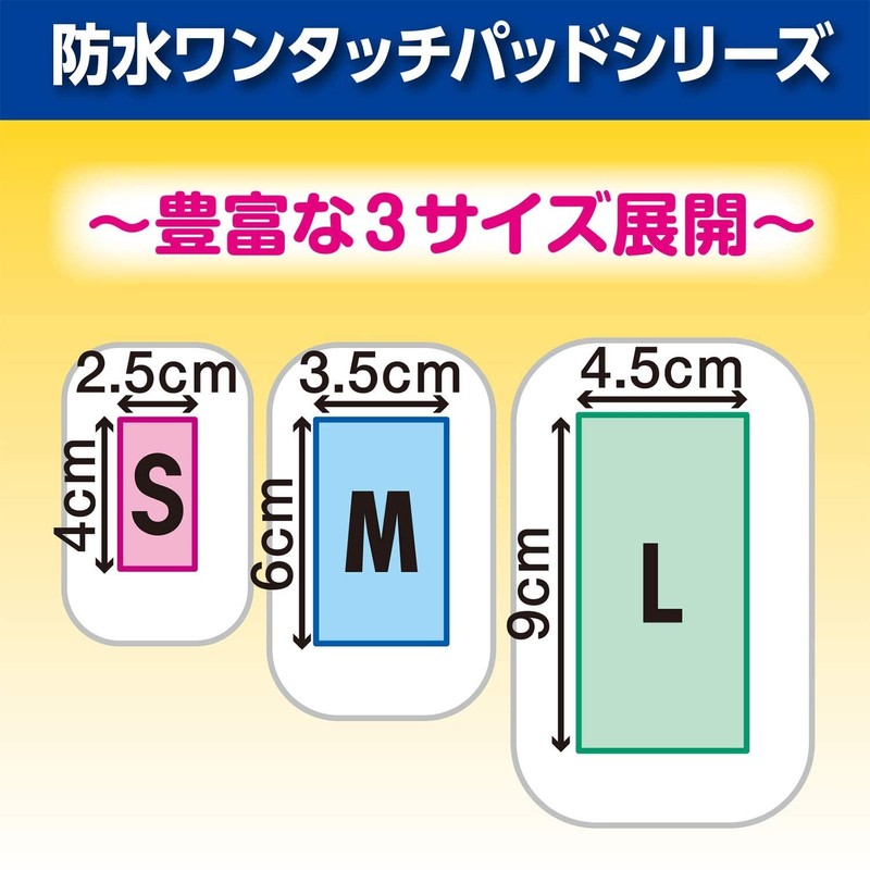 FC Waterproof One Touch Pad Large For 得用 12 Piece