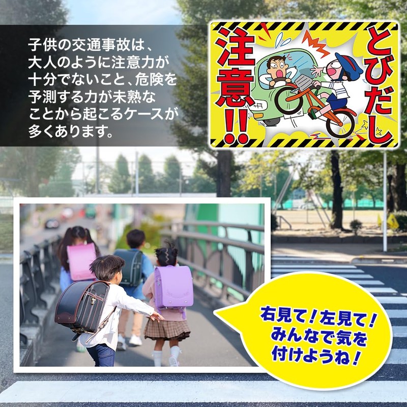 Popping Out Signs, Children, Warning, Caution, Plate, Tin, Traffic, Safety,