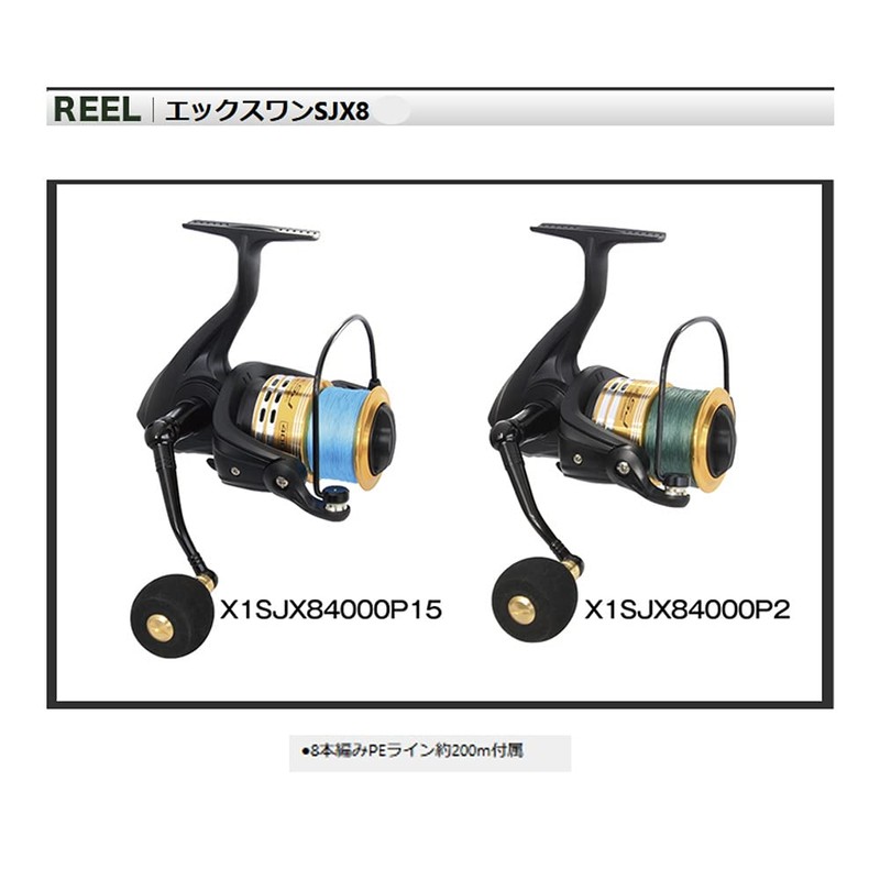 Prox X1SJX8 PE Line No. 2.0 / 200M Included, Size