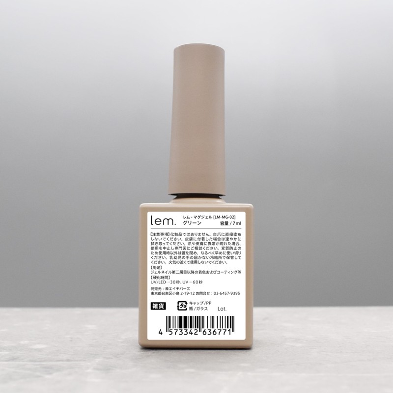 Rem lem. mg-02 Mag Gel 0.2 fl oz (7 ml),