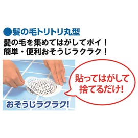 髪の毛トリトリ 丸型 中 10枚入 Y-010