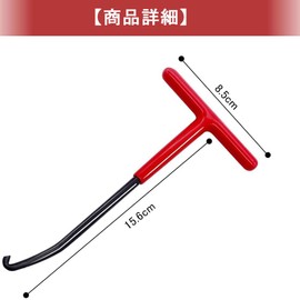 Samcos T-Shaped Spring Hook Motorcycle Exhaust Spring Tool Stainless Steel 165x85mm Reinforced Handle Design Exhaust Spring Removal Tool Abrasion Resistant General Bike Maintenance Tool (1 Pack)