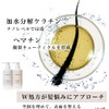 Plum Treatment (Refill) Plume Hair Care, For Hair Aging, Damage