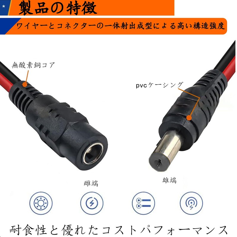 DC Power Connector Jack Connector DC Power Quick Connector DC