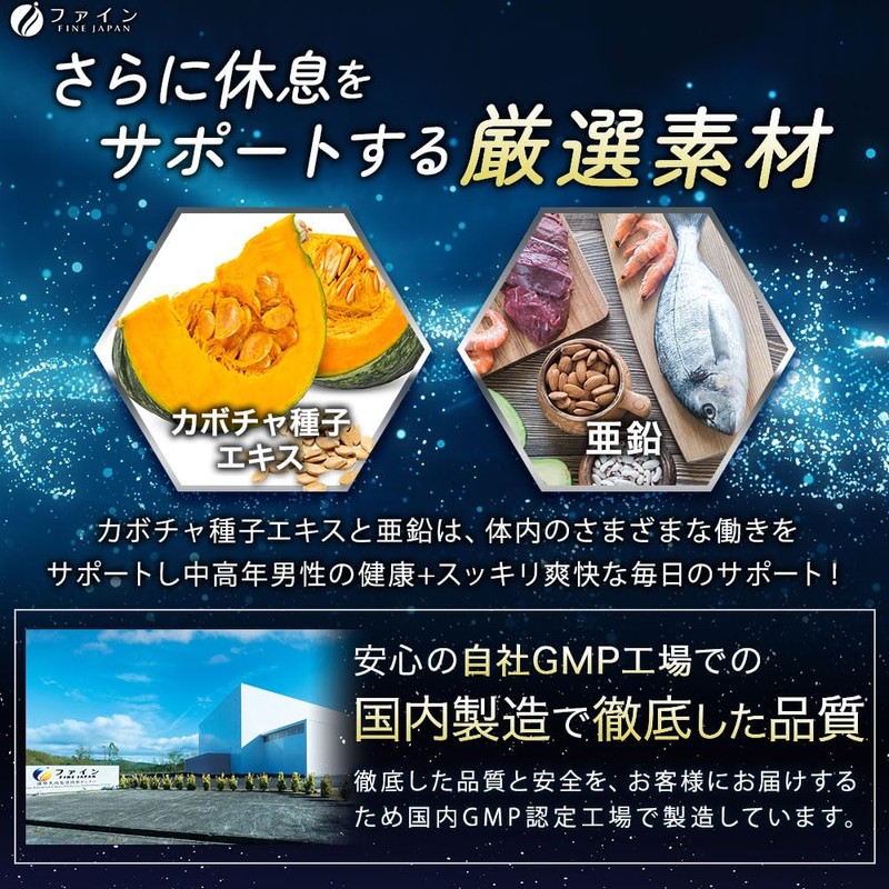 ファイン(FINE JAPAN) ファイン ノコギリヤシdeナイト 60粒 30日分