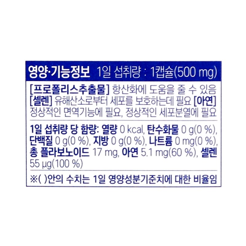 Chong Kun Dang Health Propolis Zinc Antioxidant Flavonoid Flor Polipolis