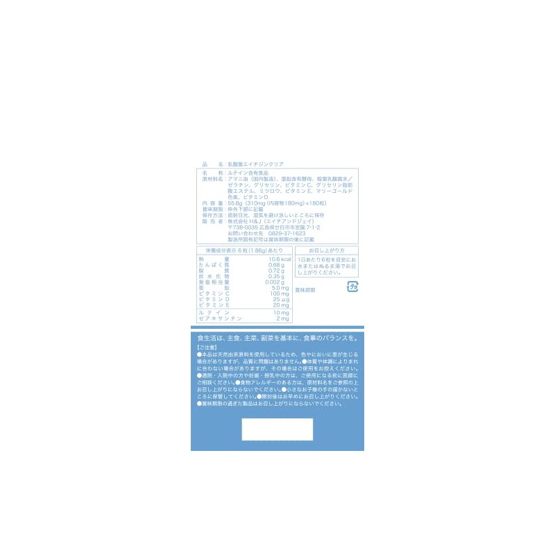 Lactic Acid Bacteria Acidine Clear, 180 Tablets (Supplement, For People,