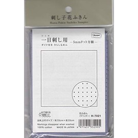 Olympus H-7021 Sashiko Cloth Pack, Sashiko Flower Dish Towel, For Sashimomen with First Sight Sashimomen with Guide, 0.2 inch (5 mm) Dot Square- (Lavender)