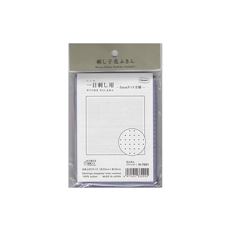 Olympus H-7021 Sashiko Cloth Pack, Sashiko Flower Dish Towel, For