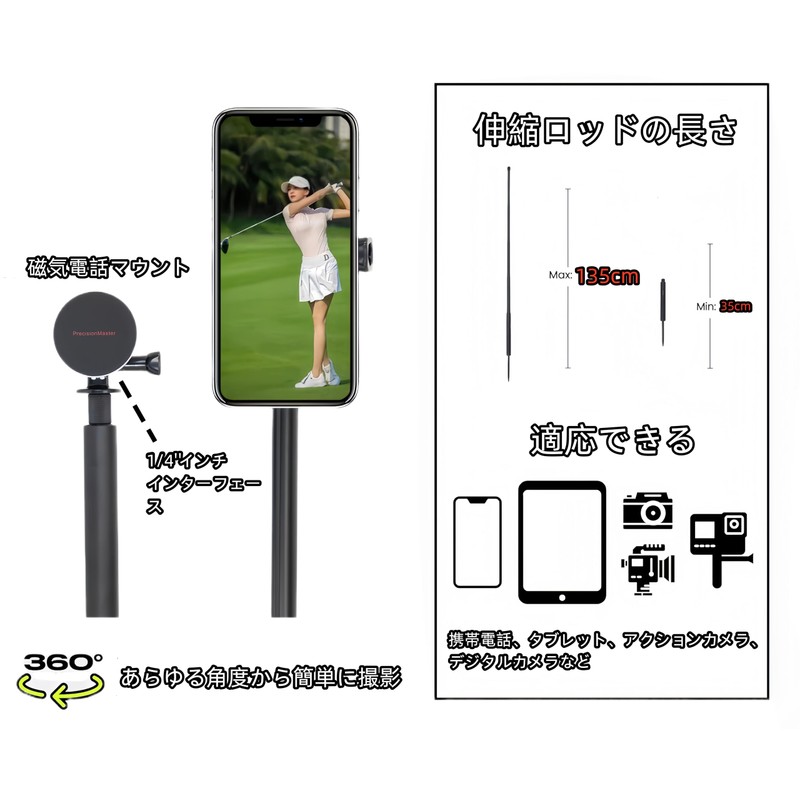 PrecisionMaster Golf Tripod & Monopod, Magnetic Golf Film Stick with