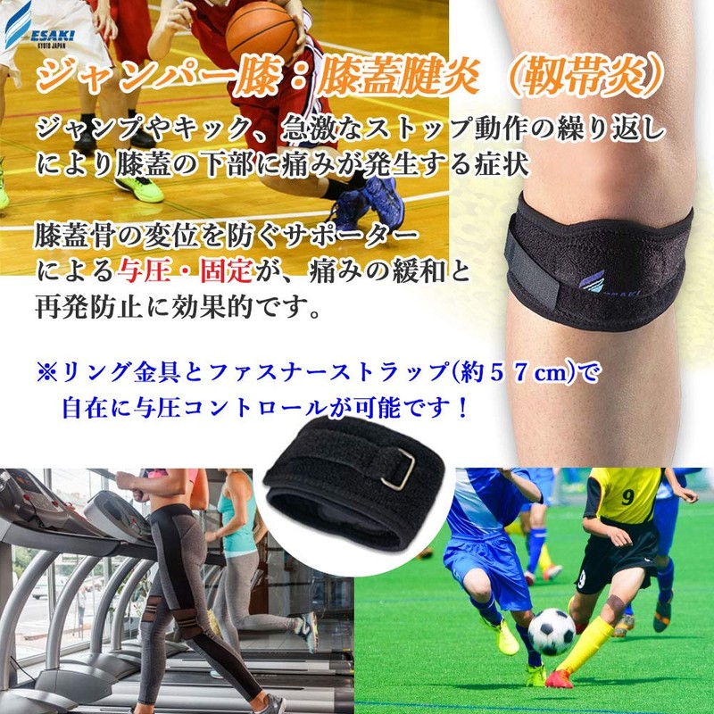 Esaki Jumper Strap, Knee Supporter, Prevents Patella Displacement, Perfect for