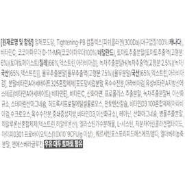Hertox Lysine 2.0 1000mg x 30 tablets x 1 box, 15-day supply / 헤르톡스 라이신 2.0 1000mg x 30정 x 1박스 15일분
