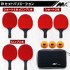 Table Tennis Racket, Beginner, Intermediate, Shake, Carbon Case, Pen, Double-Sided,