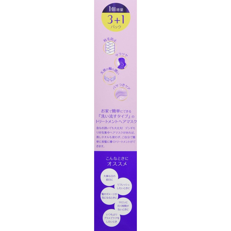Mac Planning Holica Holika Dengimori Rare Intensive Hair Mask, 3+1