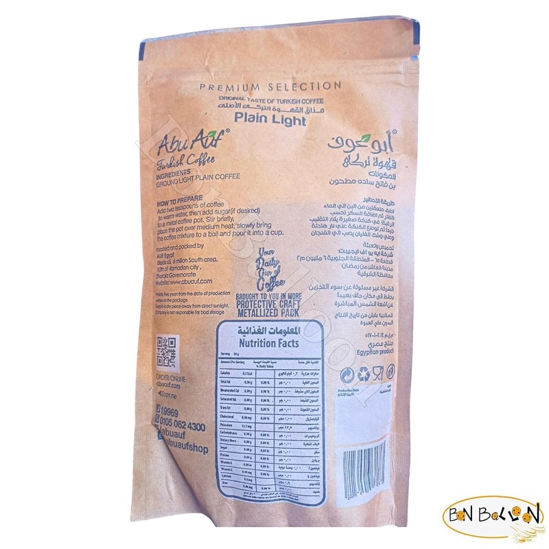 Abu Auf Turkish Coffee Plain Light Roast Cafe Arabic Oriental