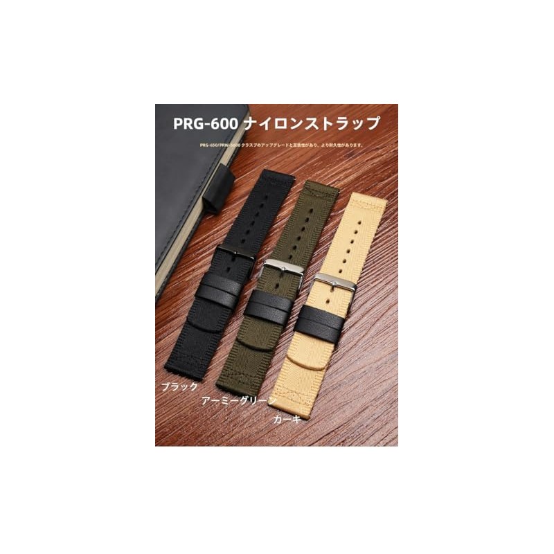 [Zealbeaty] Military Green Canvas Nylon Watch Band for 24mm PRG-600YB