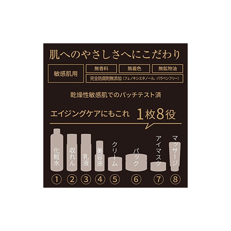 7 All-in-One Sheet Masks Grand White VC100