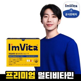 Chong Kun Dang Health I'm Vita Multivitamin Daily Pack 1 box (1 month supply) / 종근당건강 아임비타 멀티비타민 데일리 팩 1박스(1개월분)