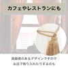 Felimoa Curtain Tassels, Rope Tassels, Curtain Tiebacks, Total Length: Approx.