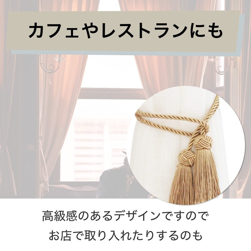 Felimoa Curtain Tassels, Rope Tassels, Curtain Tiebacks, Total Length: Approx.