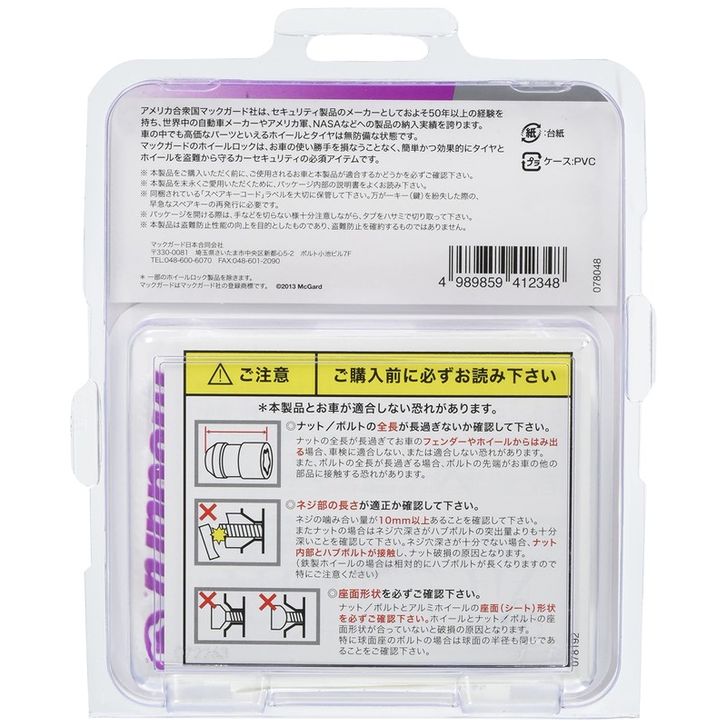 McGard マックガード MCG-34360 ロックナット M12X1.5 ブラック 19H (ホンダ) MCG-34360