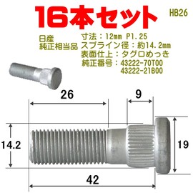 16 Hub Bolts 12 x P1.25 (for Nissan) Genuine Number 43222-70T00 43222-21B00 HB-26-16