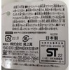 Onoe Man, Harapeko Aomushi, Squishy Puni No. 3 Ball