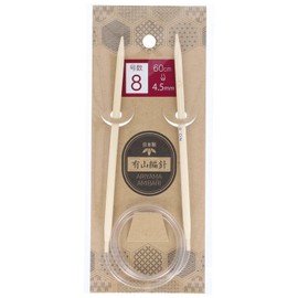 Ariyama Knitting Needle, Loop Needle, 23.6 inches (60 cm), Bamboo No. 8 ARIW60-8