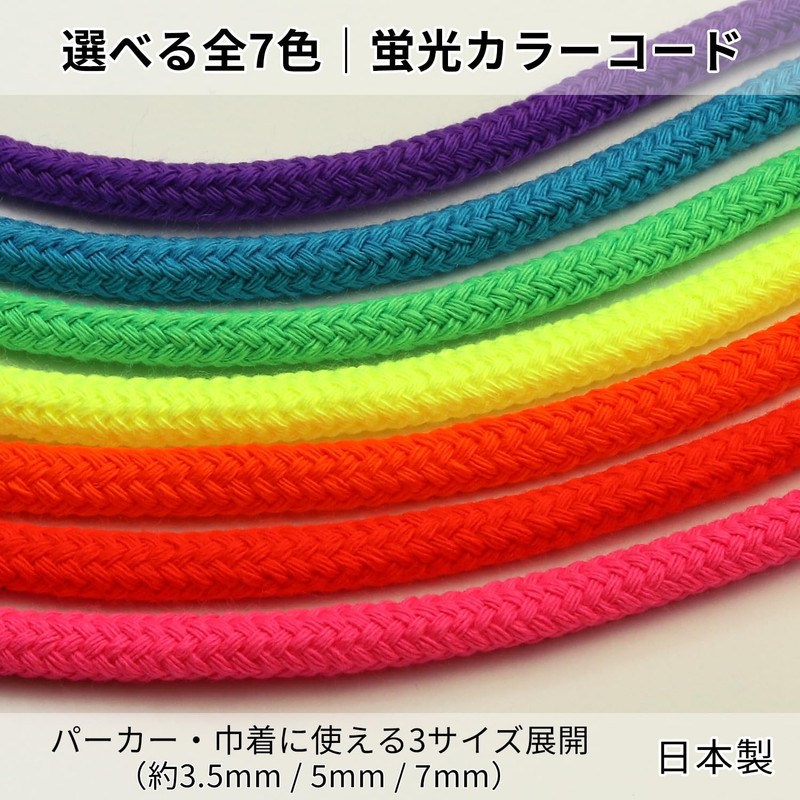 Fujiyama Ribbon Fluorescent Color Thread 2.5M Long (#85 Fluorescent Green,